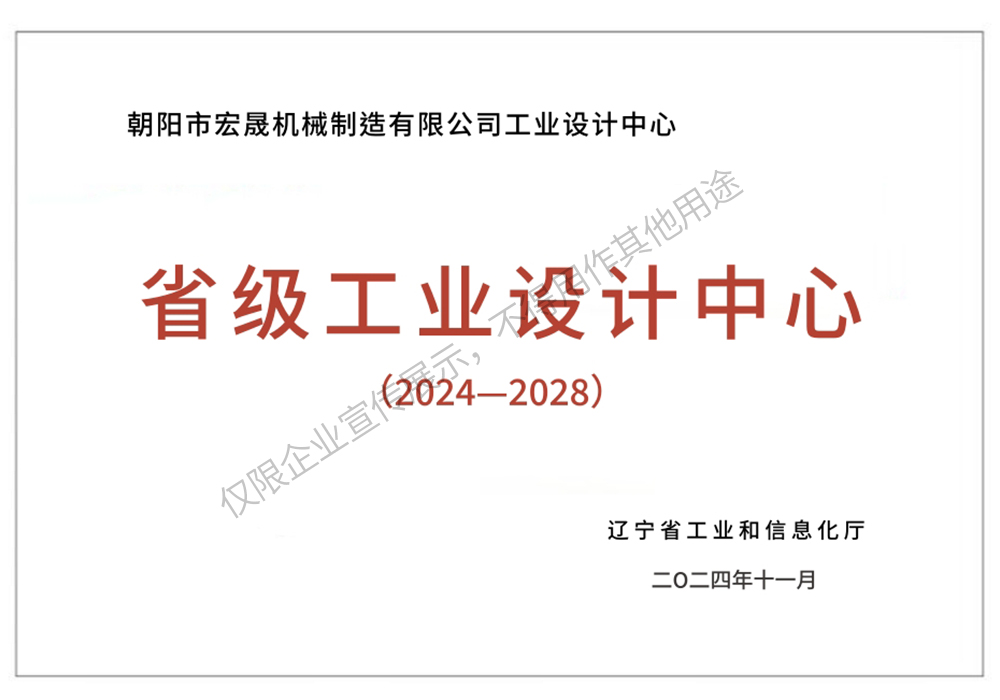 省級工業(yè)設計中心2028年
